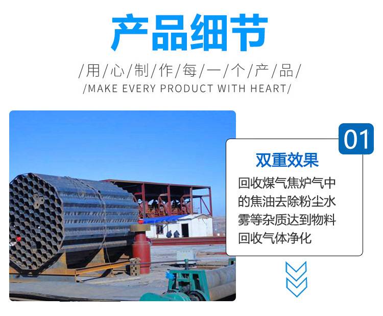 蜂窝式电捕焦油器厂家