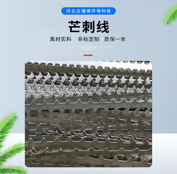 电除尘<strong>芒刺线</strong>